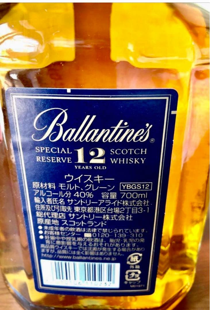 【新品】バランタイン17年青旗/17年オ ールド/12年ゴールドラベル3本セット