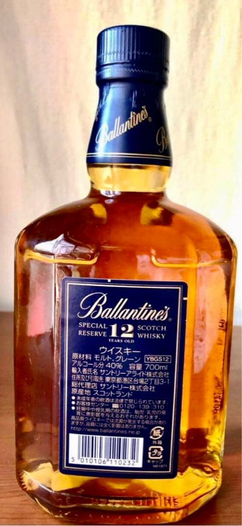 【新品】バランタイン17年青旗/17年オ ールド/12年ゴールドラベル3本セット