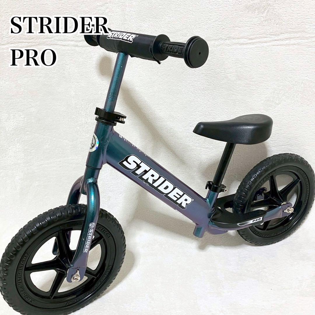 希少カラー STRIDER PRO 12インチ メタリックアクア バランスバイク