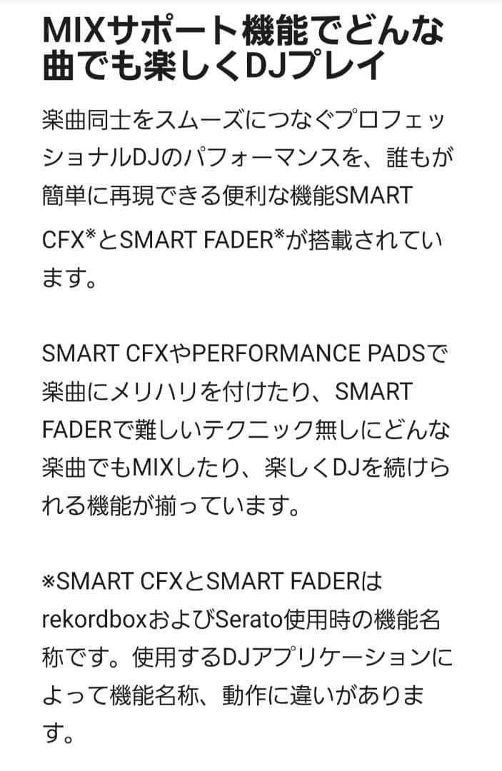 【良品　使用期間短い】DDJ-FLX2