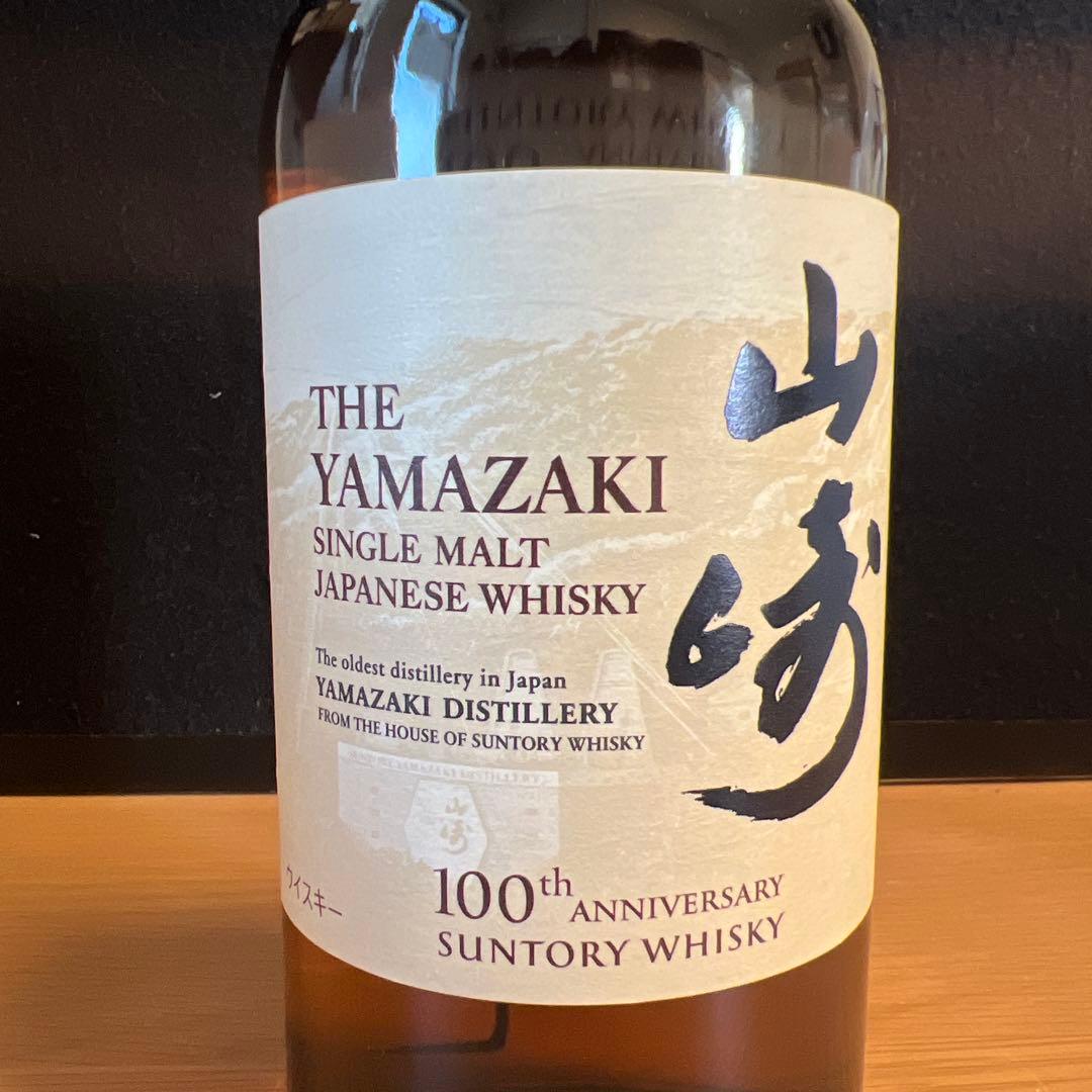 山崎シングルモルトウイスキー 700ml 100周年記念