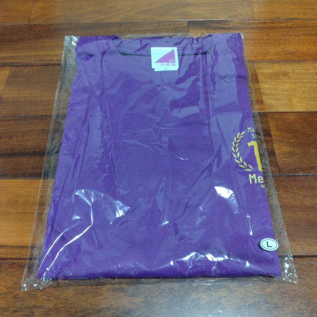 乃木坂46 明治神宮野球場10回記念 Tシャツ 真夏の全国ツアー Lサイズ