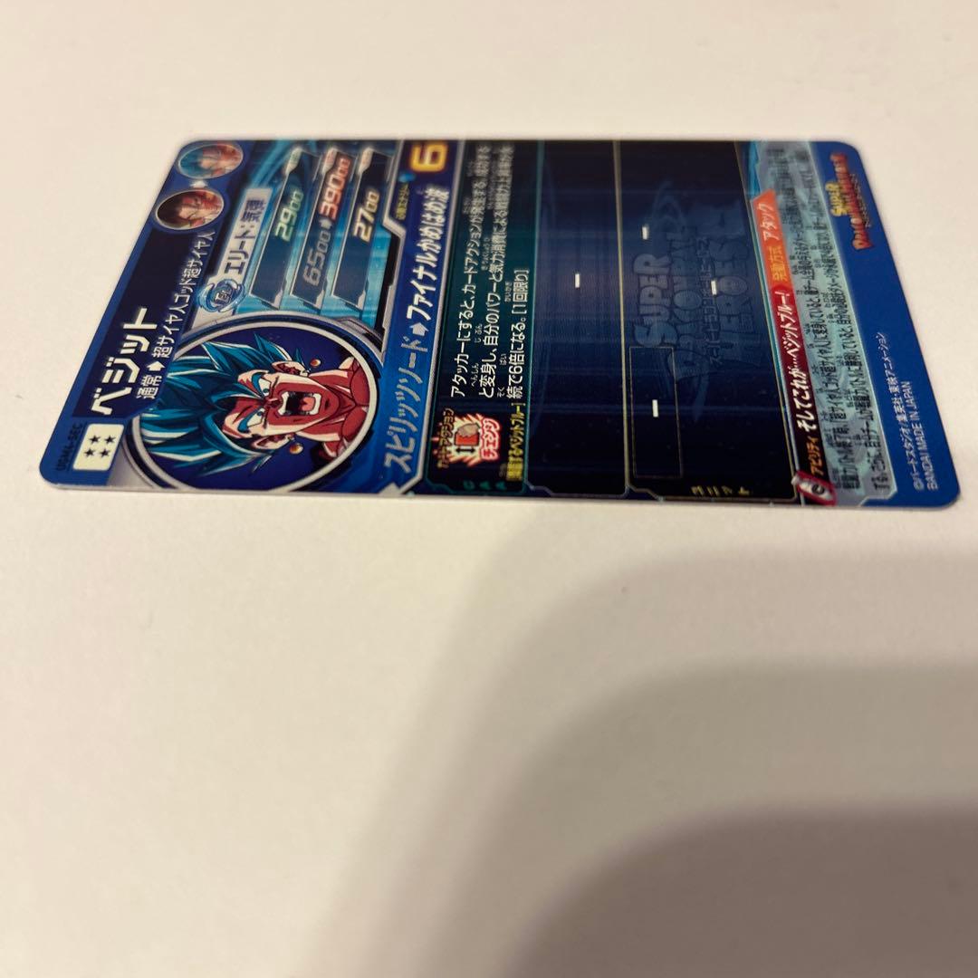 スーパードラゴンボールヒーローズ ベジット SEC 初期　オリジナル