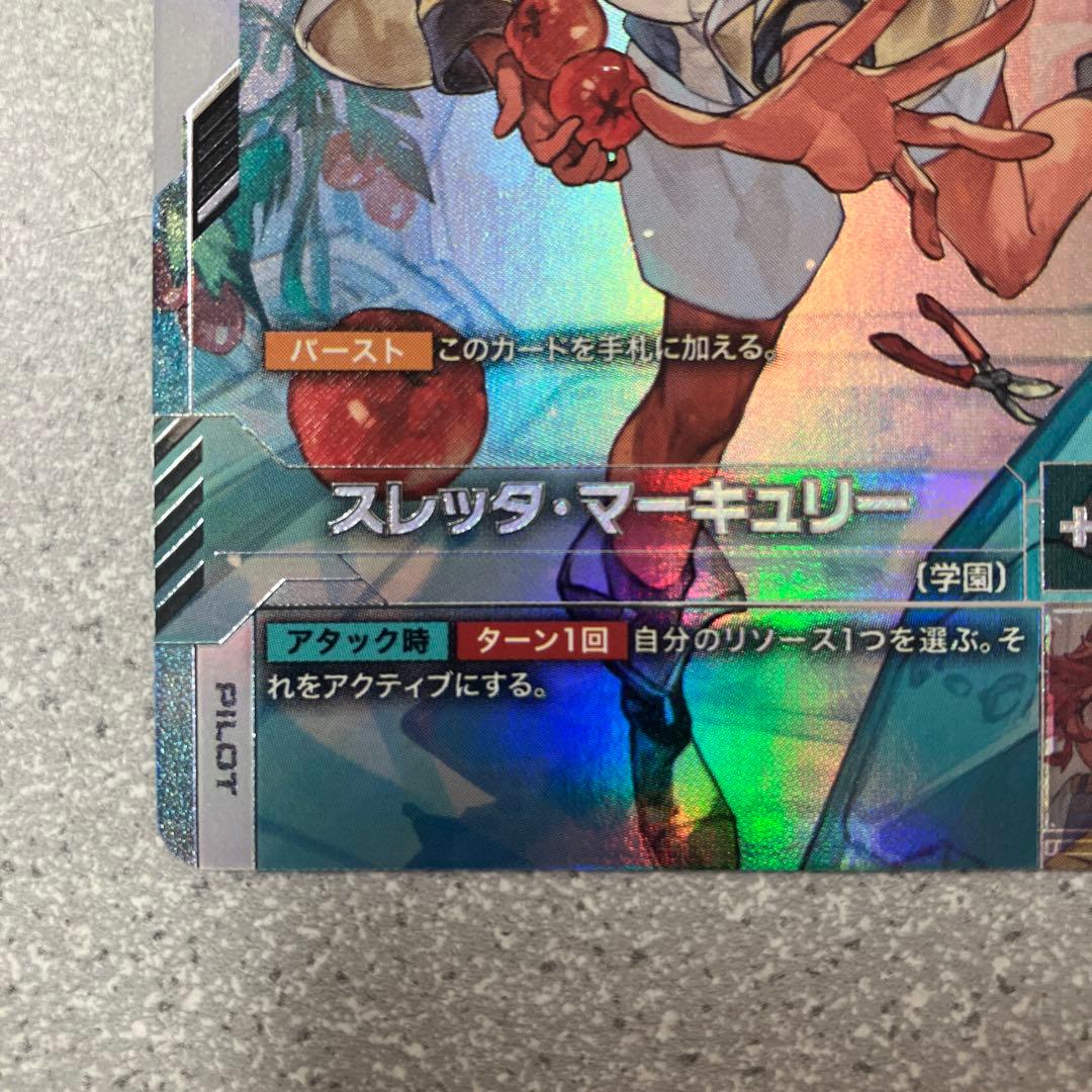 ☆ガンダムカードゲーム☆スレッタ‪・マーキュリー☆パラレル☆未使用☆β版☆