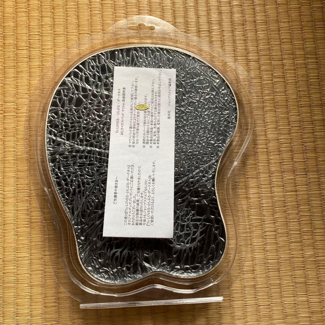 Toloveる　金色のヤミ　おしりマウスパッド