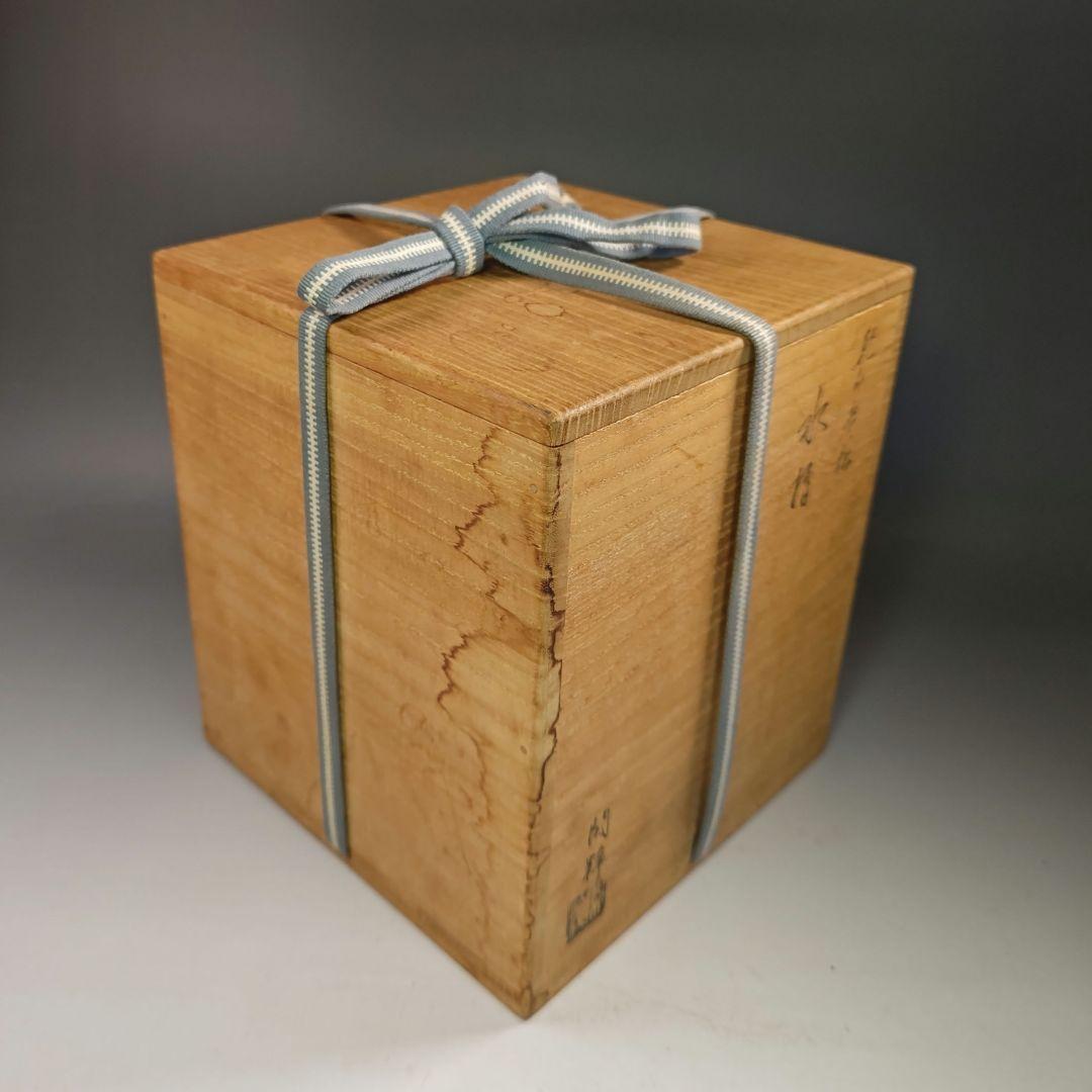 イ770 水指『杣山焼　南口閑粋』『乾山老松　水指　共箱』茶道具