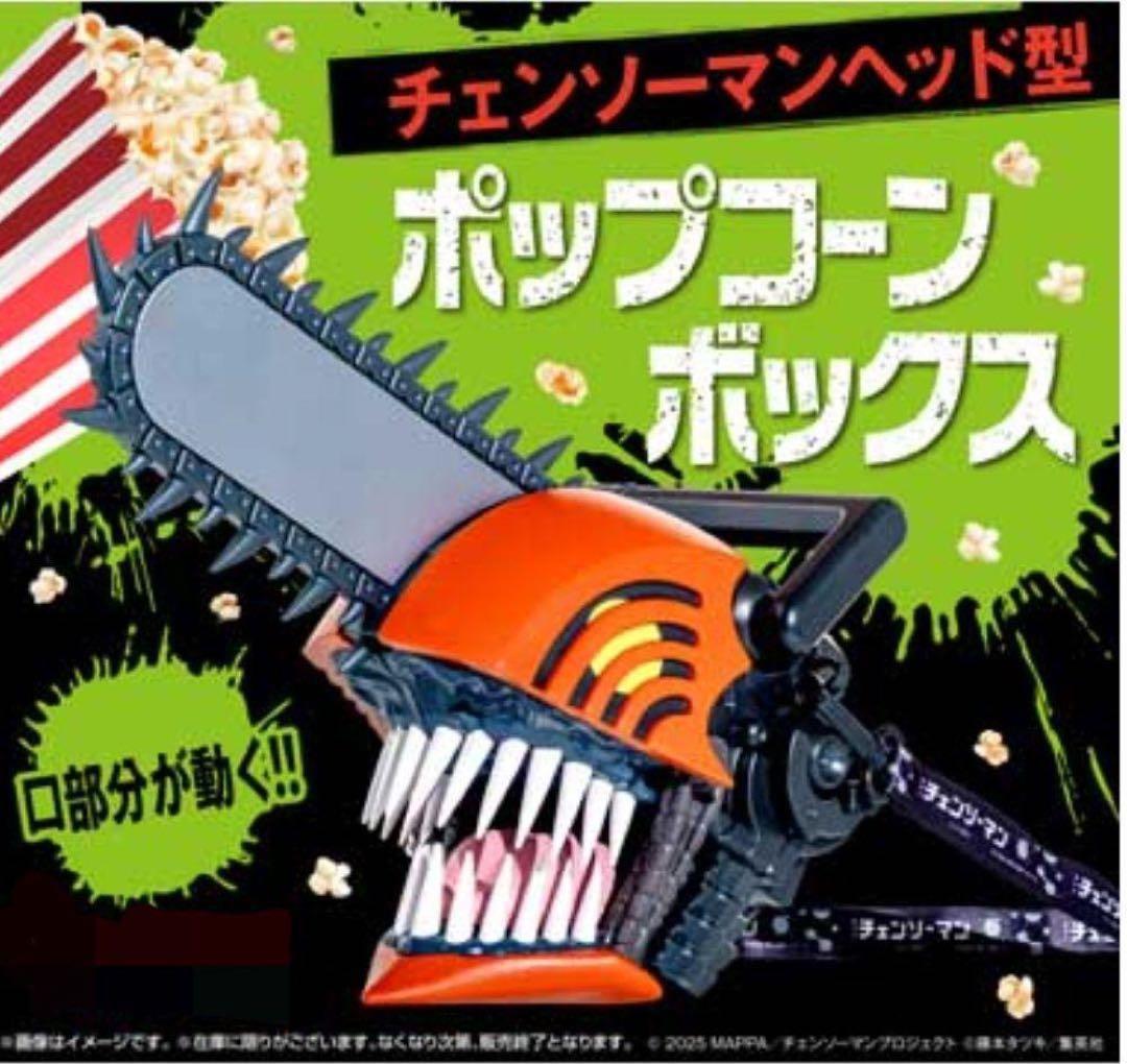 チェンソーマンヘッド型　ポップコーンボックス