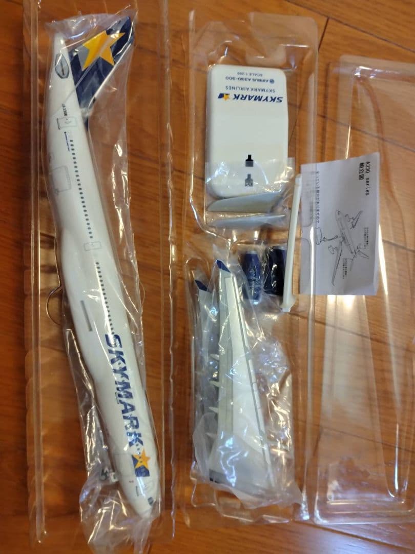 スカイマーク　A330　飛行機