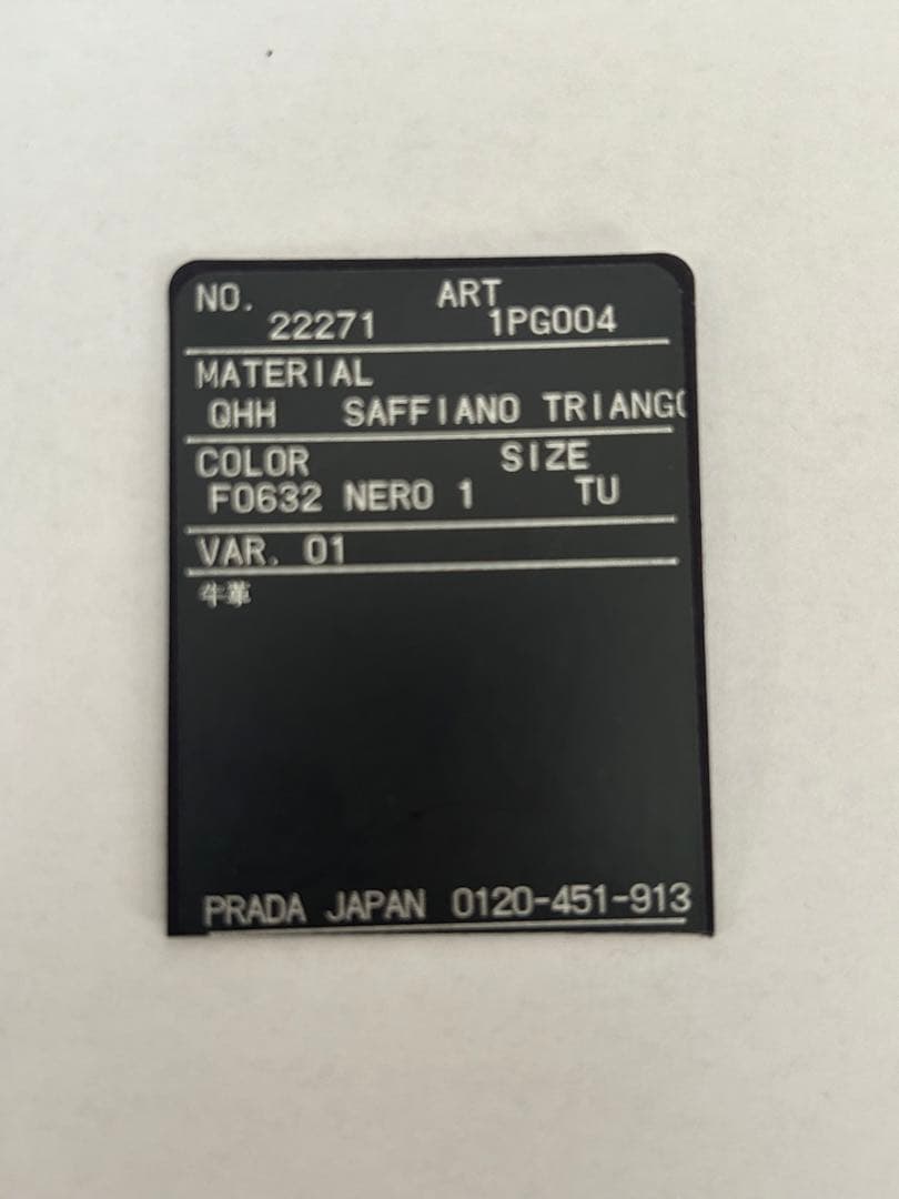 PRADA サフィアーノレザー キーケース ブラック 1PG004