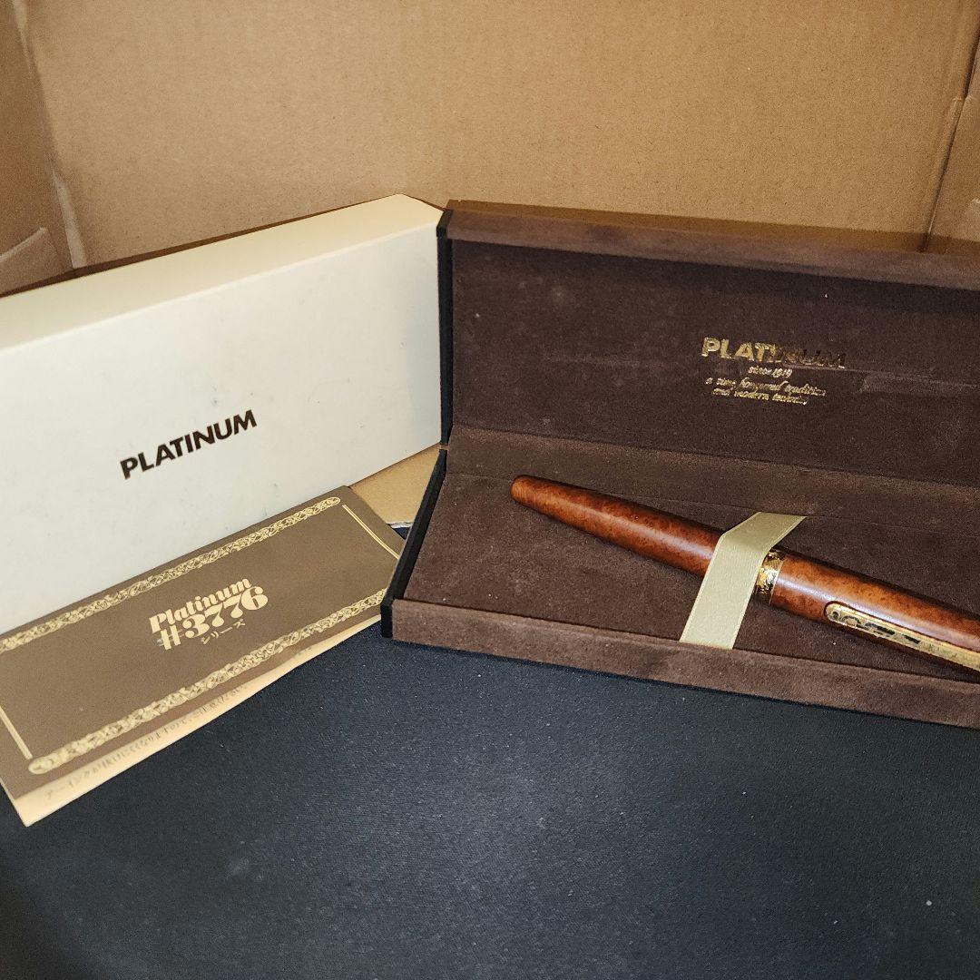 platinum 3776 中古木軸万年筆