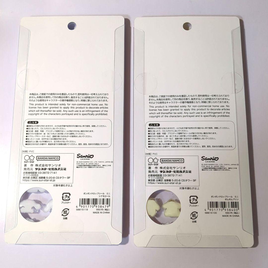 新品　ボンボンドロップシールミニ　正規品　7枚セット　サンリオ　キティ　マイメロ