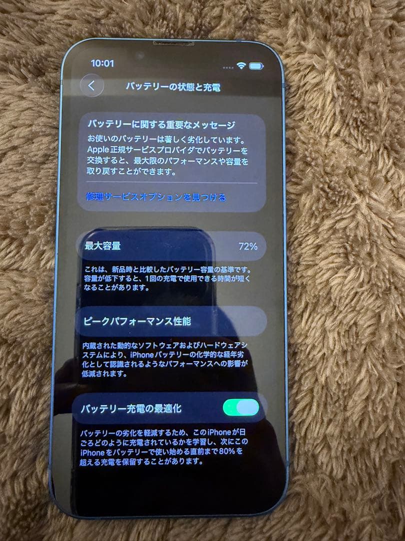 Apple iPhone 13 ブルー 本体