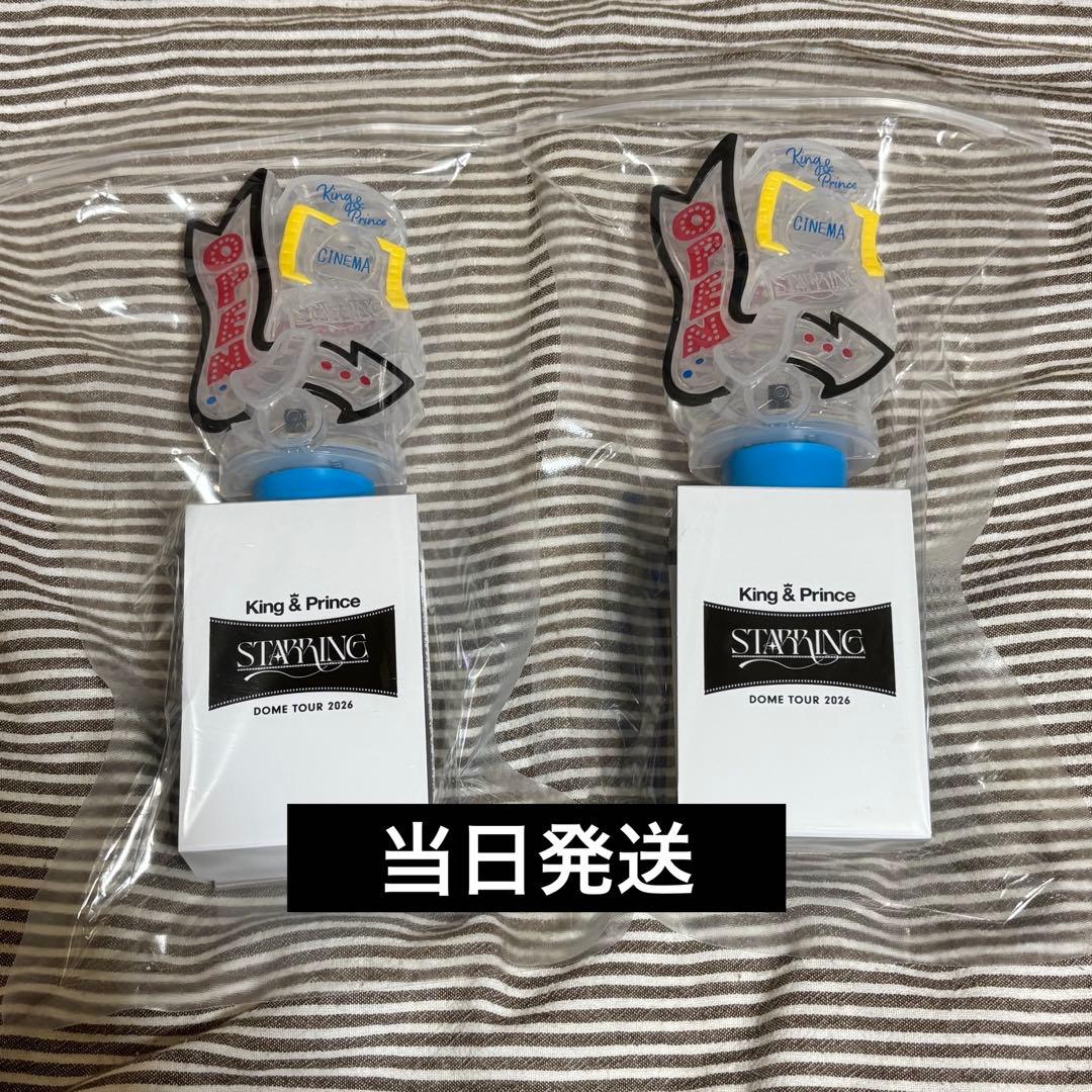 King & Prince キンプリ　STARRING ドームツアー　ペンライト