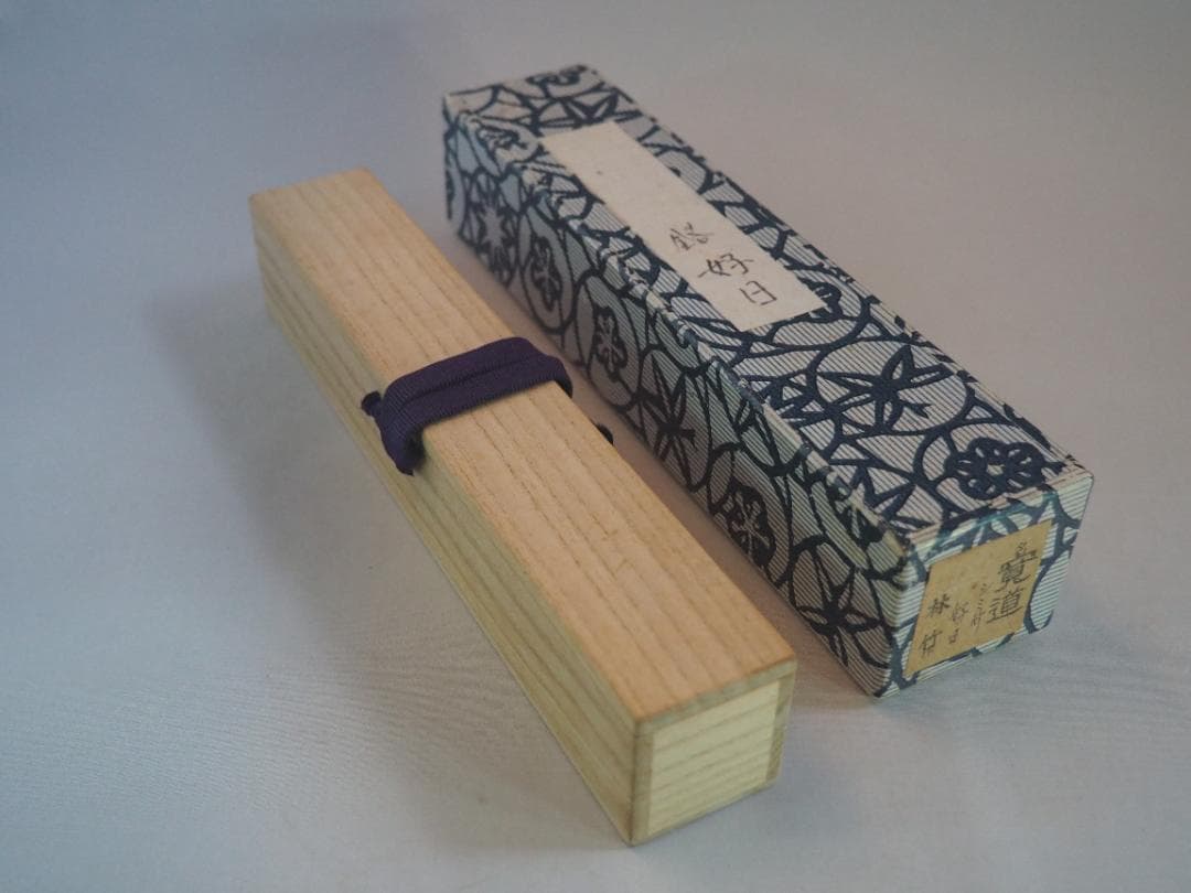 臨済宗大徳寺雲林院住職 藤田寛道造『シミ竹茶杓』銘：好日（共筒・共箱）