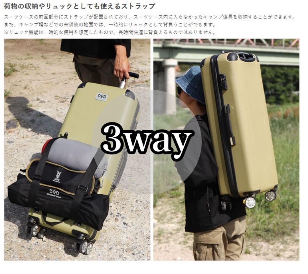 美品　DOD キャリーケース　キャンパーノ・コロコーロ