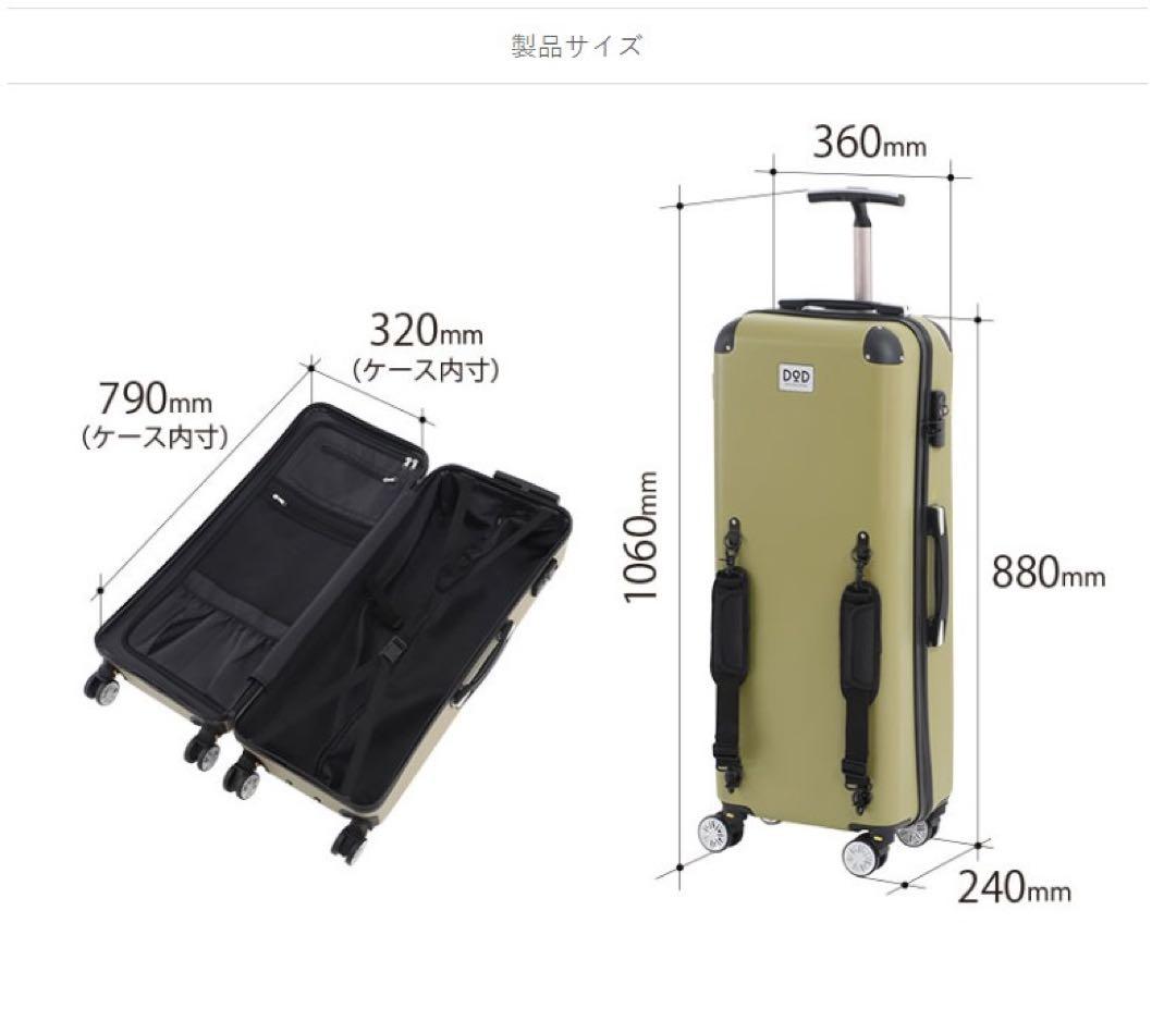 美品　DOD キャリーケース　キャンパーノ・コロコーロ