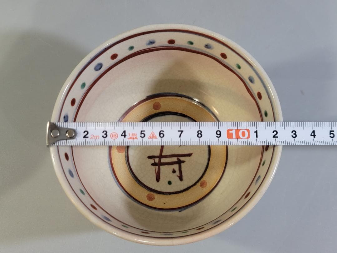 DT302 茶道具 紅安南 数茶碗 10件 香雲造 共箱