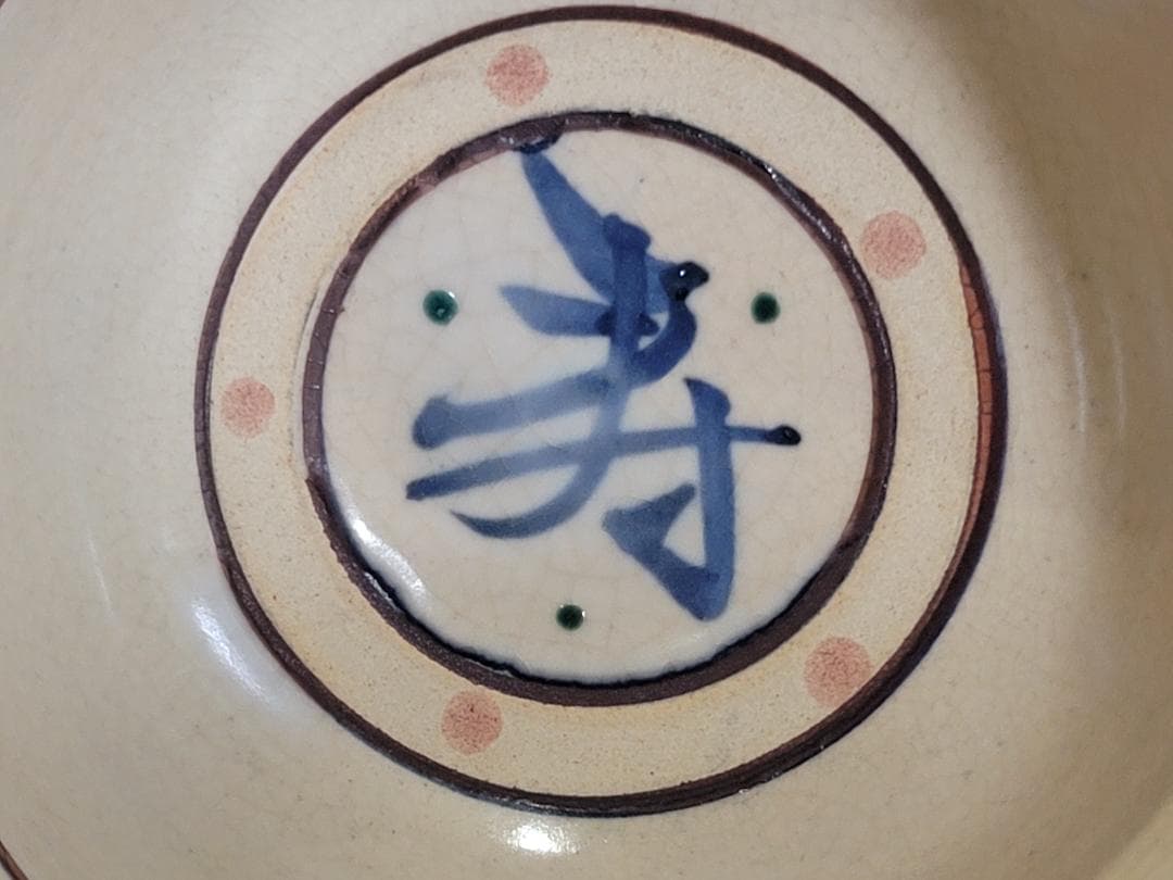 DT302 茶道具 紅安南 数茶碗 10件 香雲造 共箱