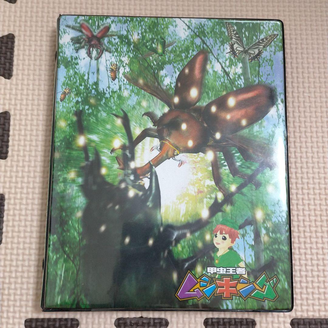 ムシキングカード2003年 ☆ケース付き☆