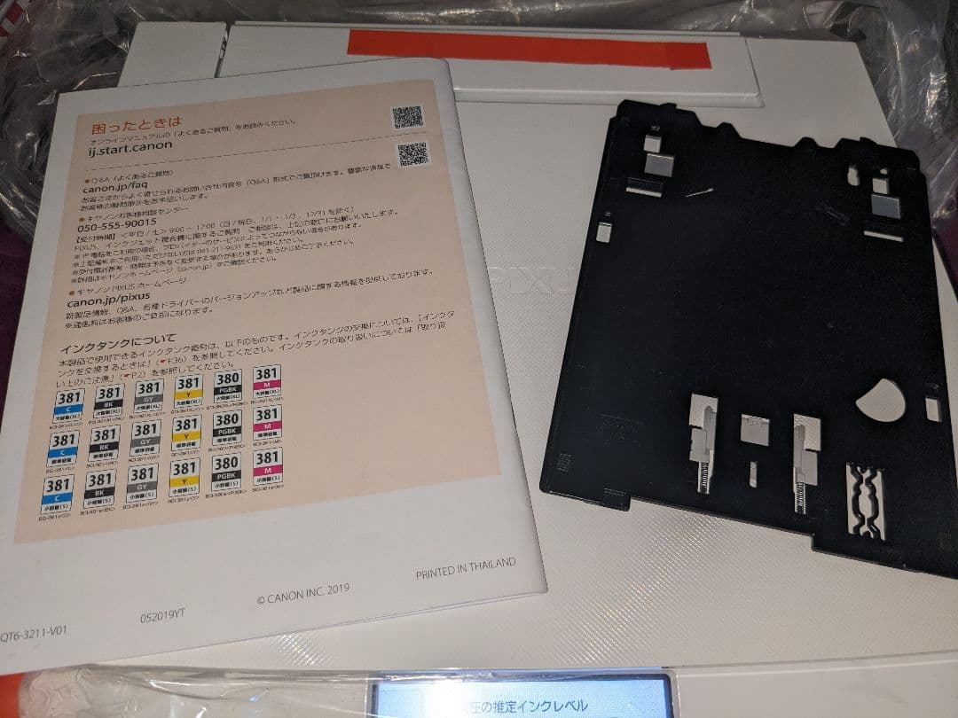 【外観新品同様】Canon PIXUS TS8330　プリンター ※説明必読