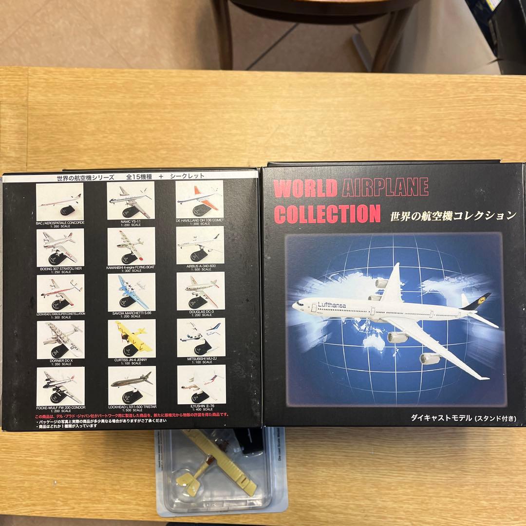 WORLD AIRPLANE COLLECTION 12種12機セット