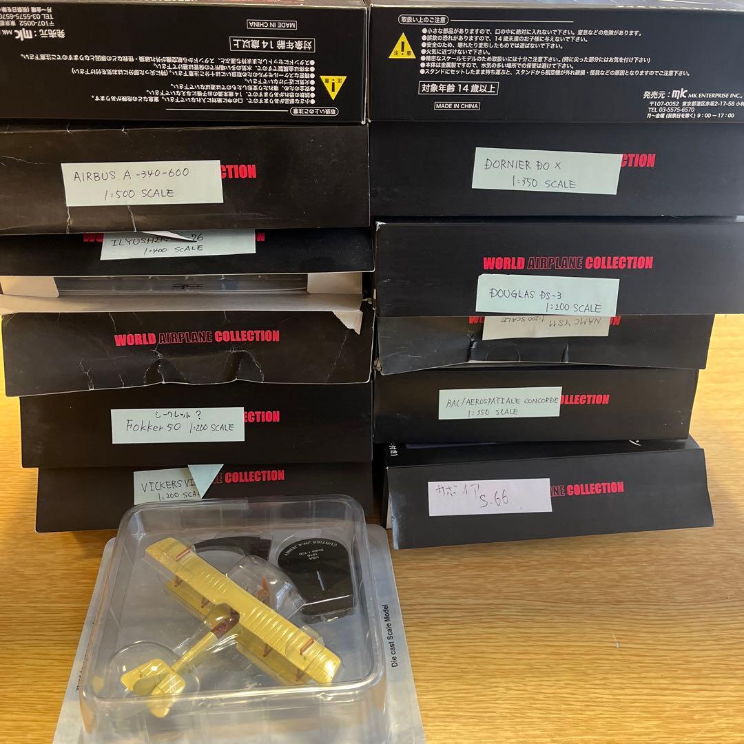 WORLD AIRPLANE COLLECTION 12種12機セット