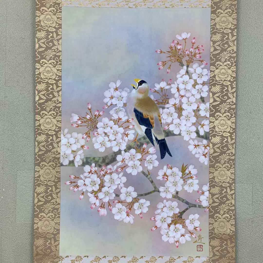 美品 掛け軸 市原秀人作「春囀」桜花鳥 共箱 太巻き付 縁起物 美術年鑑掲載