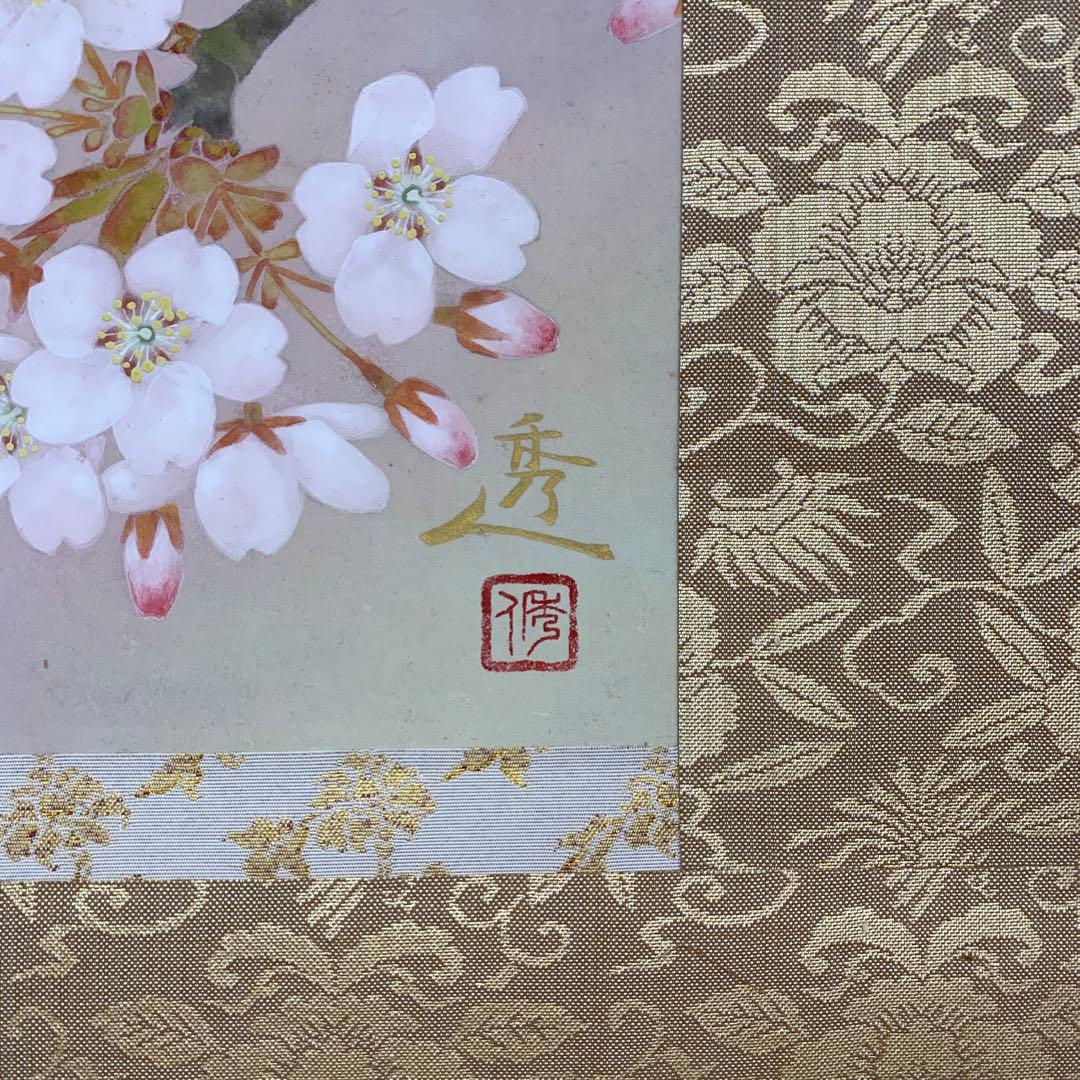 美品 掛け軸 市原秀人作「春囀」桜花鳥 共箱 太巻き付 縁起物 美術年鑑掲載