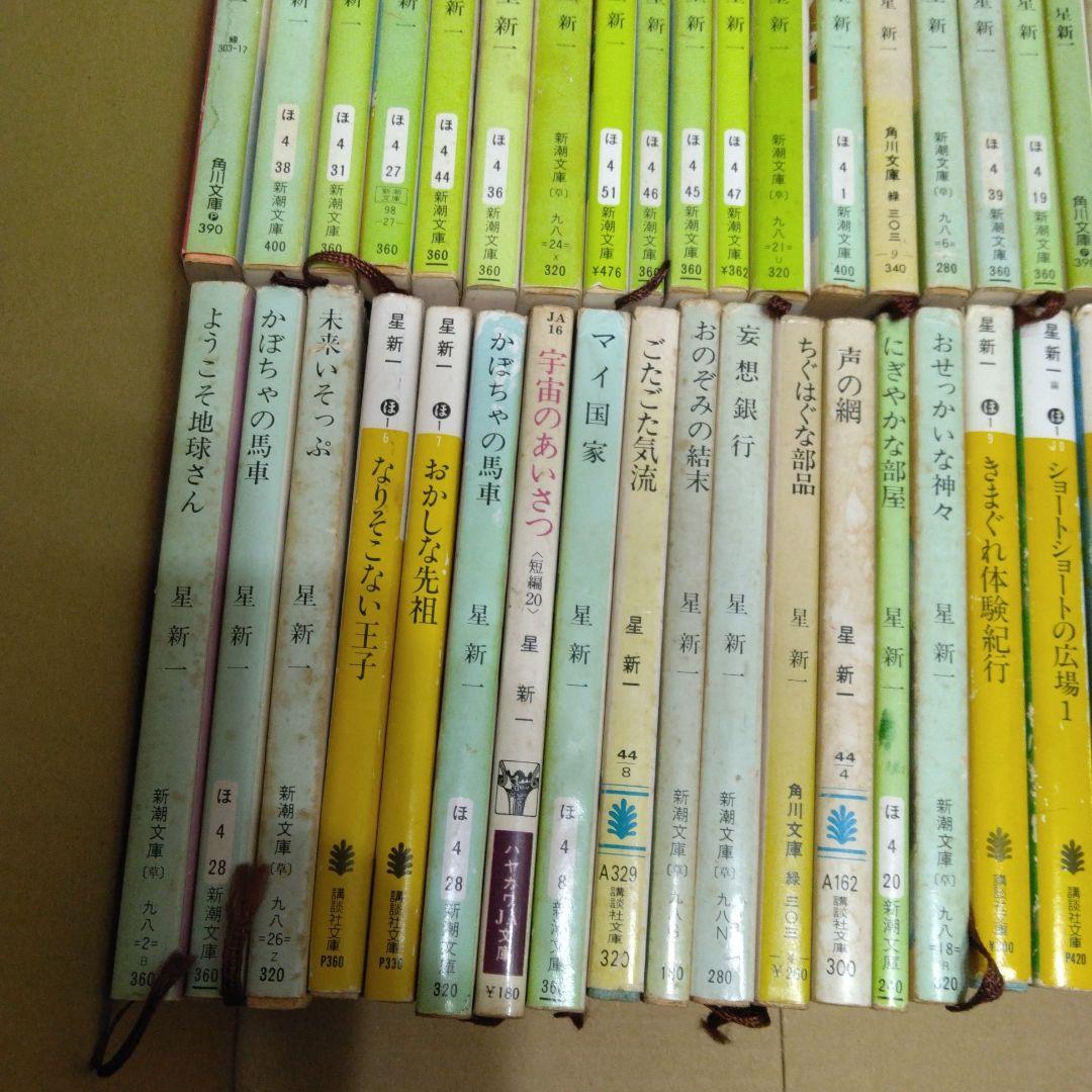 星新一　小説セット39冊　ショートショートの広場6冊