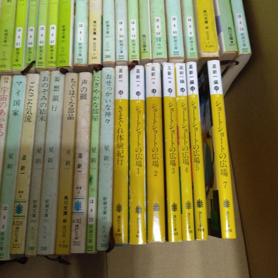 星新一　小説セット39冊　ショートショートの広場6冊