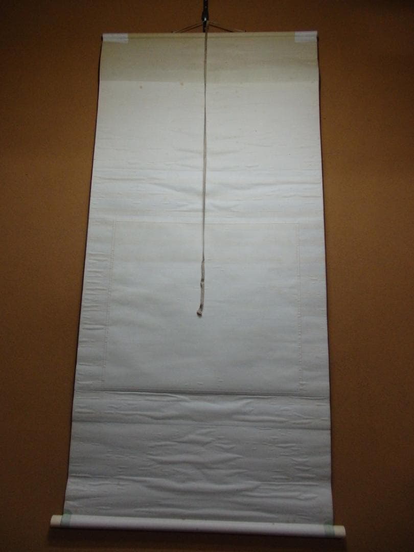 日本画家 後藤芳仙『むさし野』絹本 共箱　掛け軸(茶掛け)直筆保証