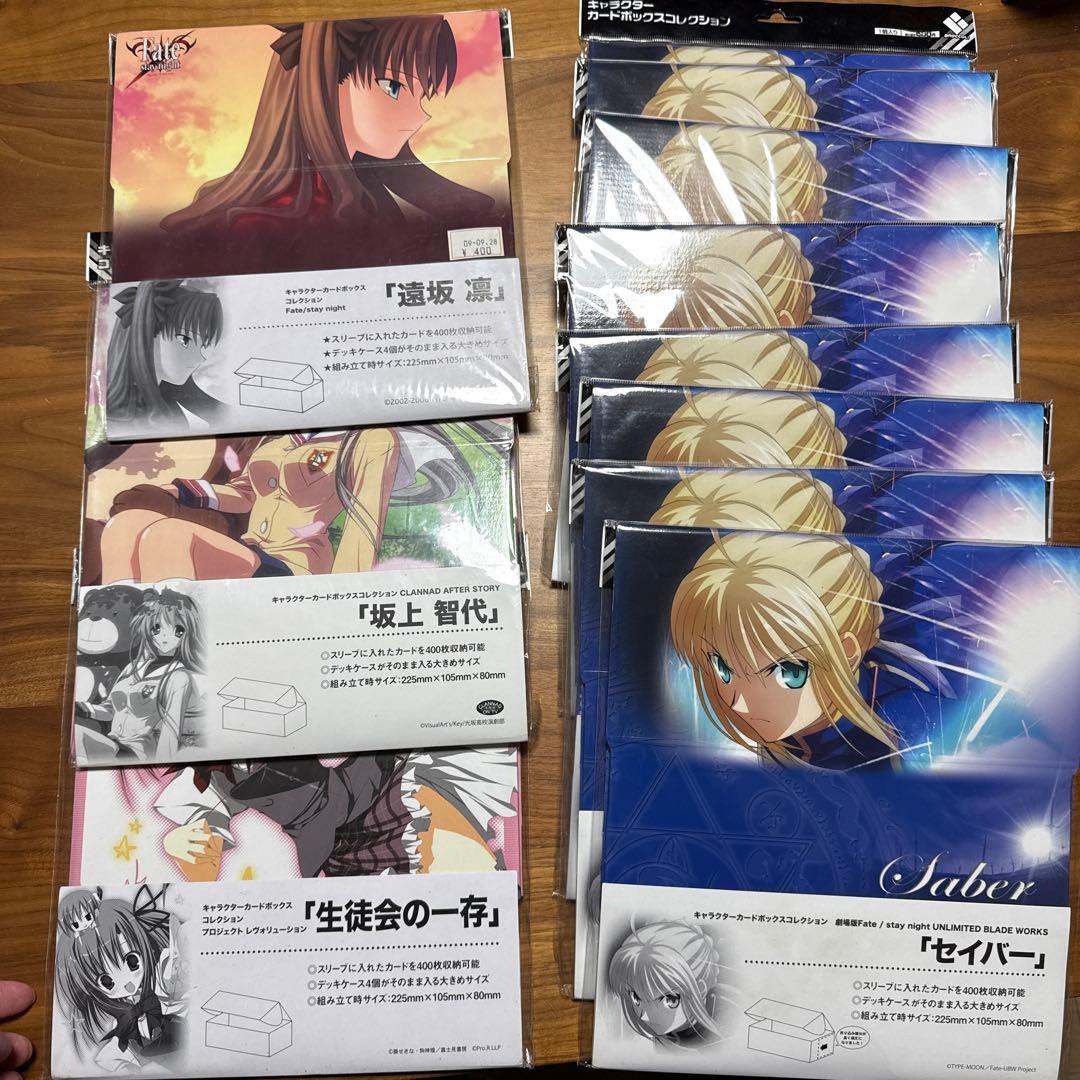 キャラクター カードボックス コレクション Fate セイバー ストレイジ
