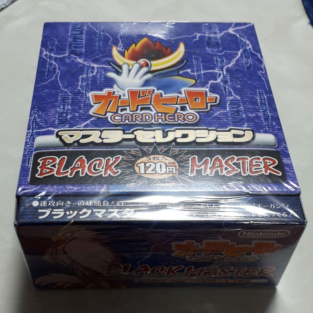 任天堂 カードヒーロー 未開封 マスターセレクション ブラックマスター