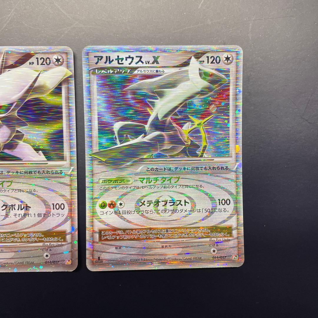 ポケモンカードアルセウス 構築スタンダードデッキアルセウスLV.X 雷&超 Pt