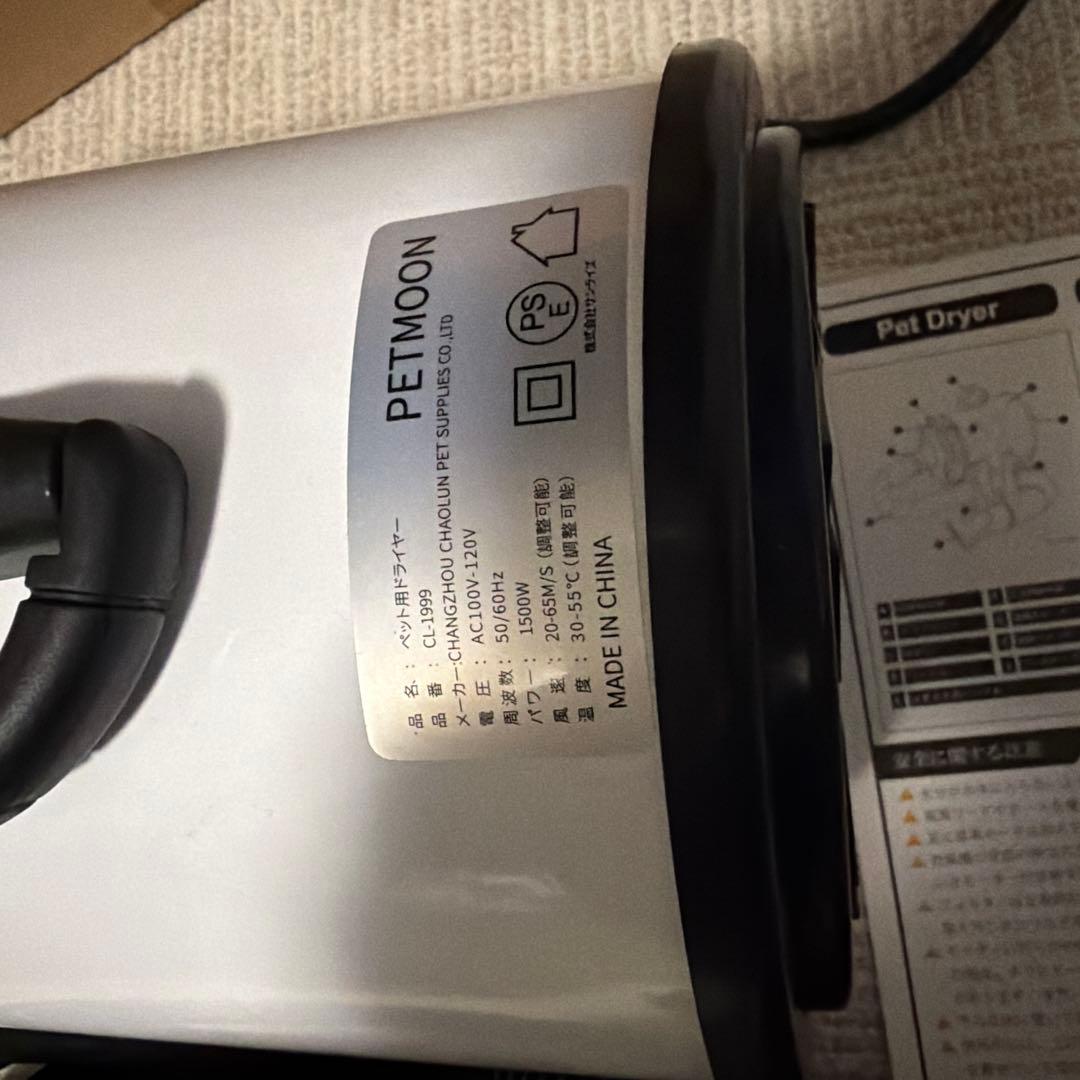 ペット用ドライヤー　ブロワー