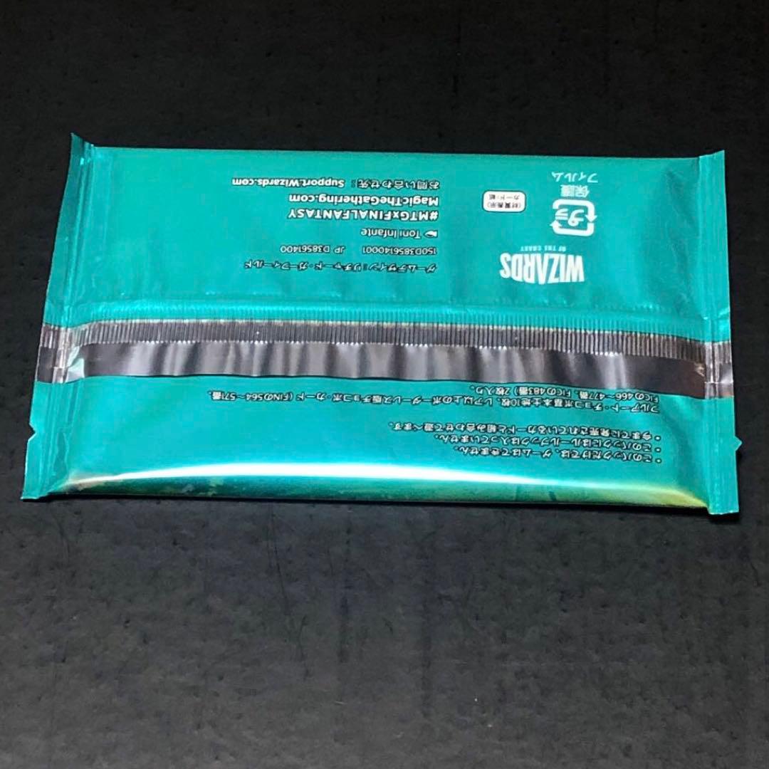 MTG チョコボ・ブースター　1パック　【チョコボ・バンドル】未開封・日本語