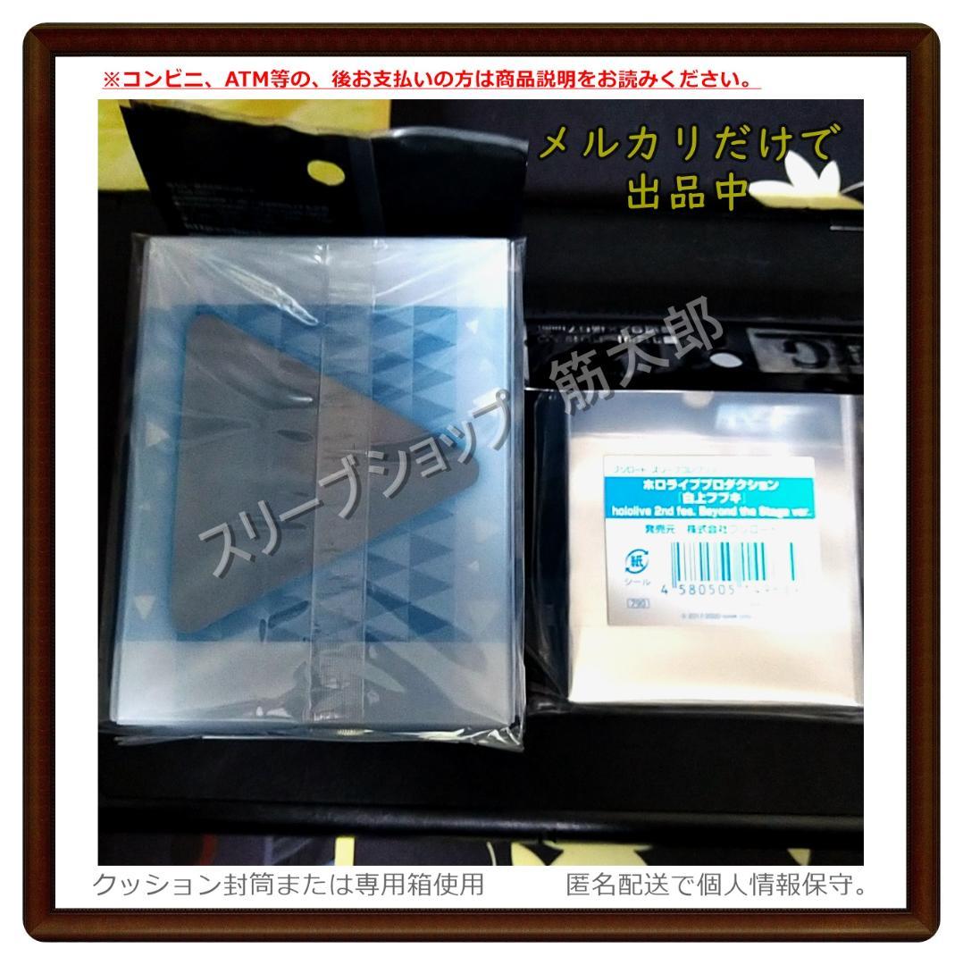 ホロライブプロダクション『白上フブキ』　スリーブ　デッキケース　各１　セット