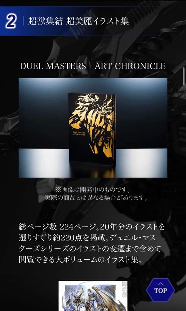 デュエマ　20周年　20th 超全集　3冊セット　￼8000部限定