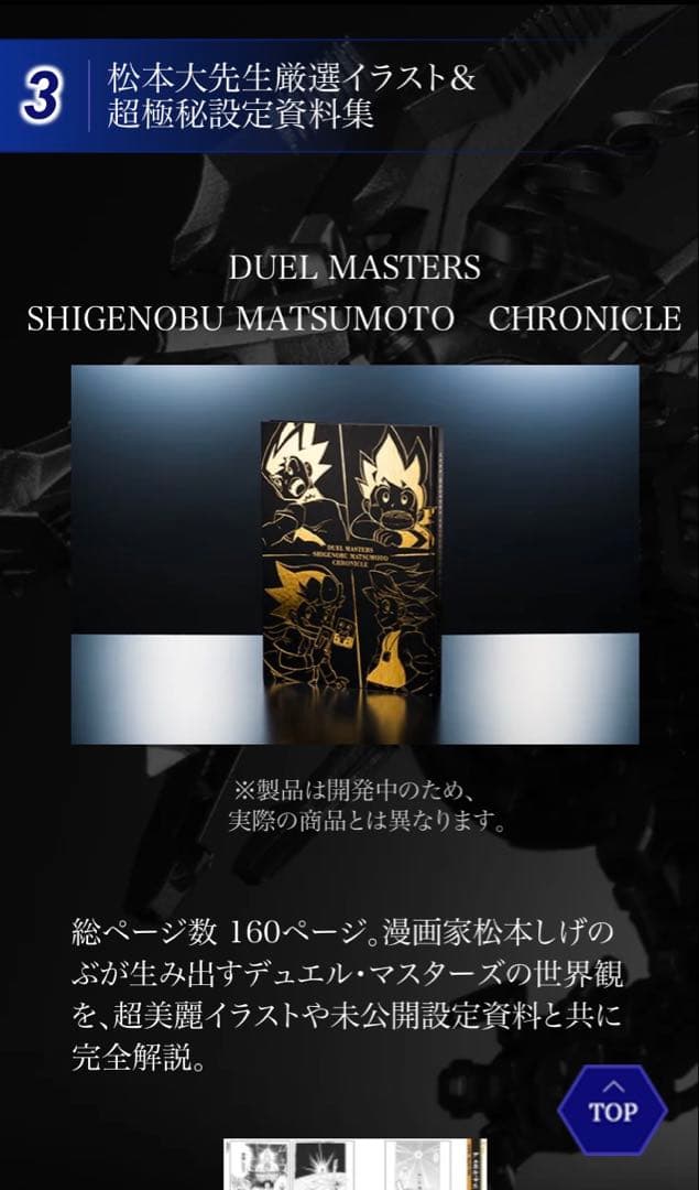 デュエマ　20周年　20th 超全集　3冊セット　￼8000部限定