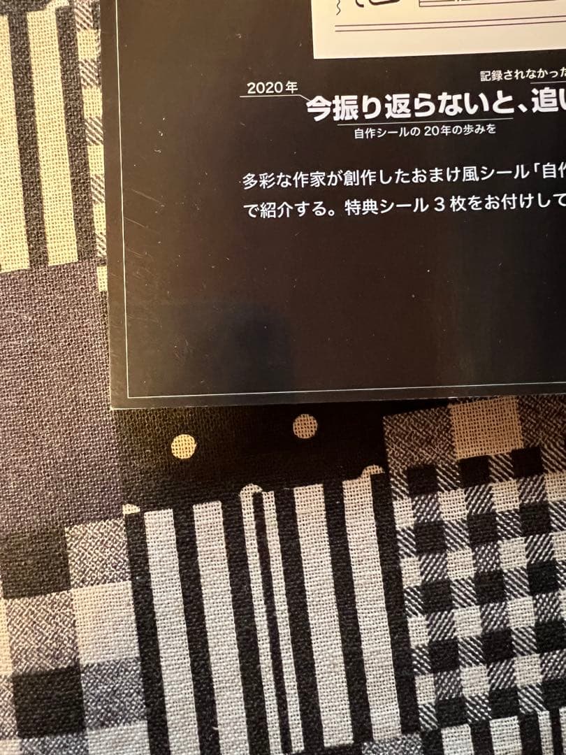 HITO-SUZI 2020年8月号 ネクロスの要塞
