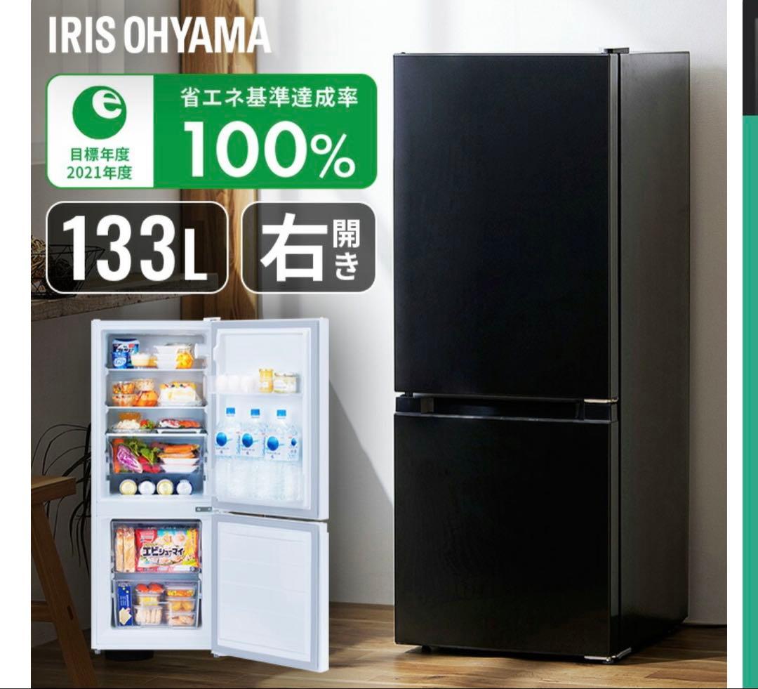 【ブランテリア】 冷蔵庫