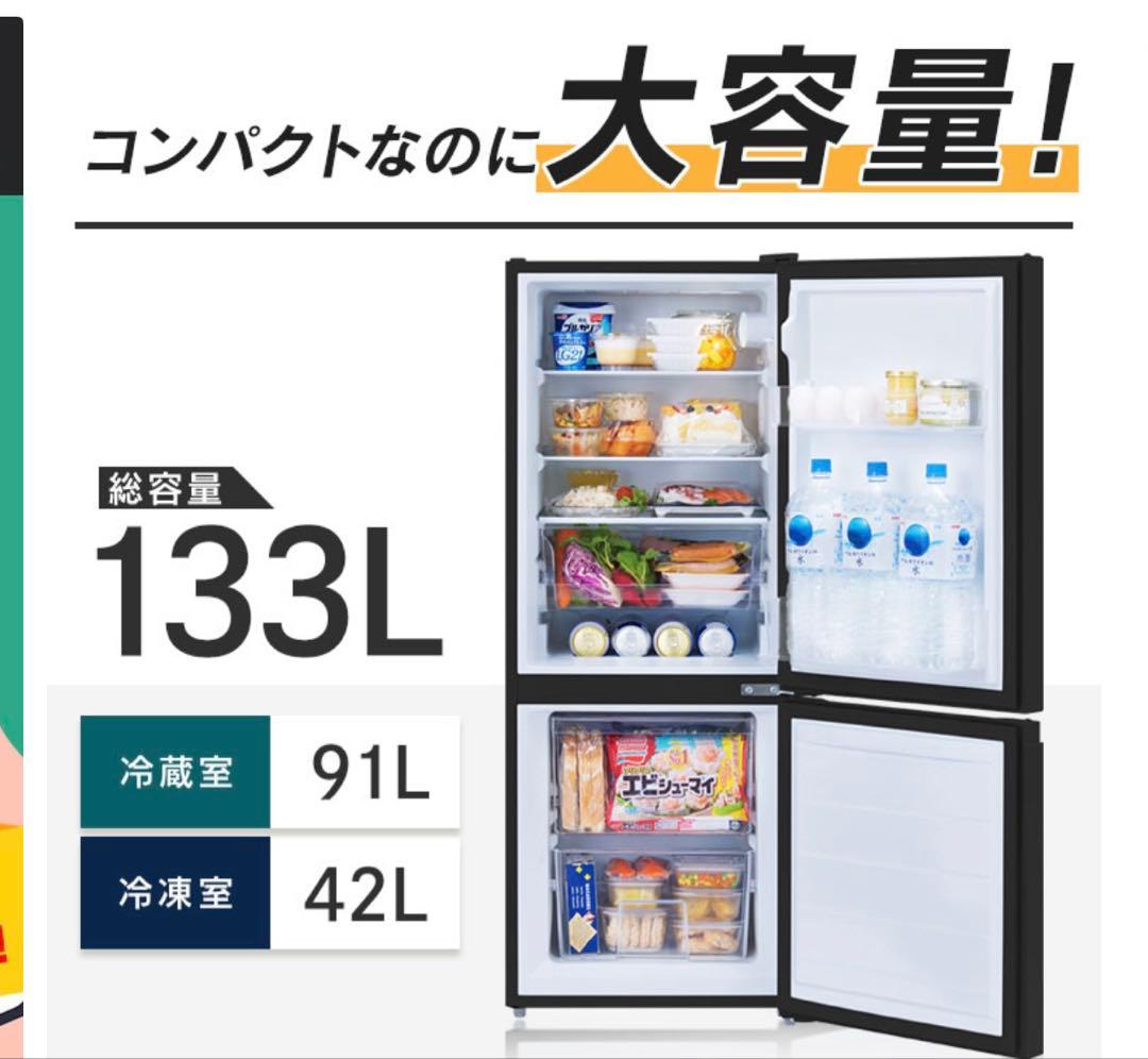 【ブランテリア】 冷蔵庫