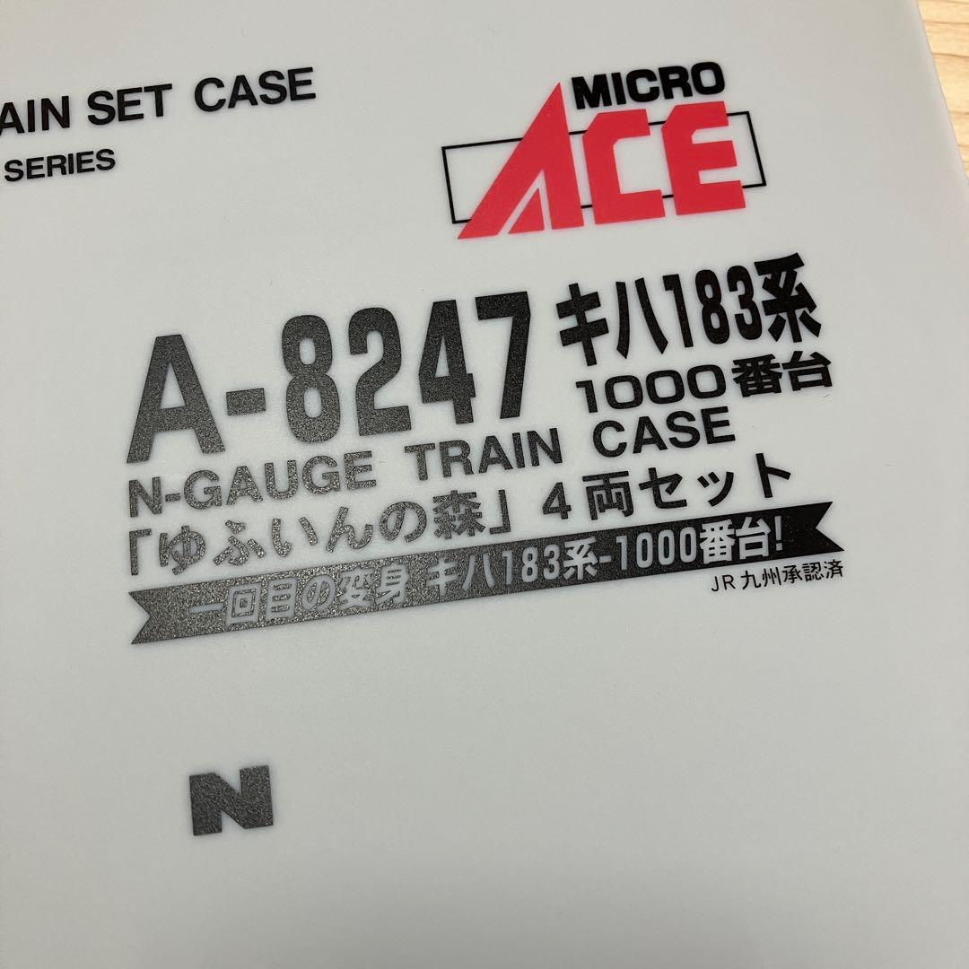 マイクロエース A-8247キハ183系1000番台「ゆふいんの森」4両セット