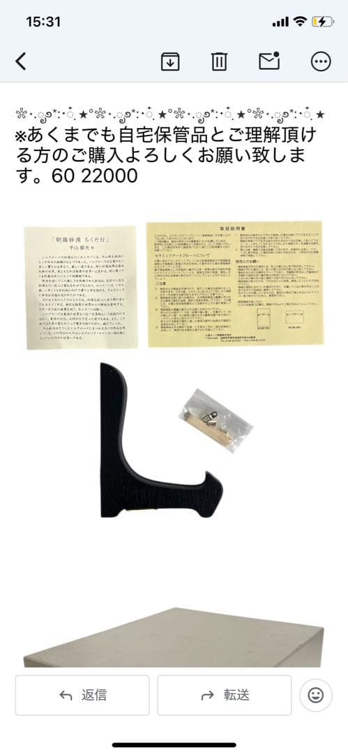 「朝暘砂漠　らくだ行」セラミックアート　平山郁夫作　129/270　25オ223