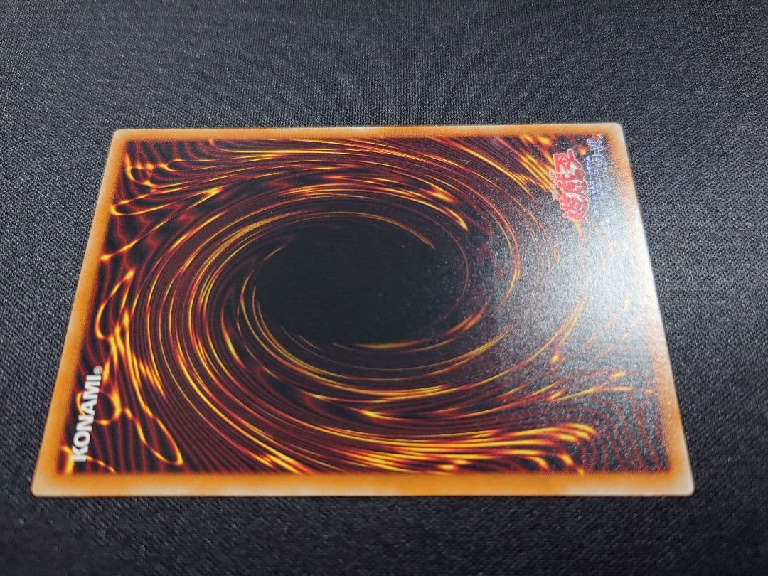 レッドアイズブラックドラゴン　レリーフ