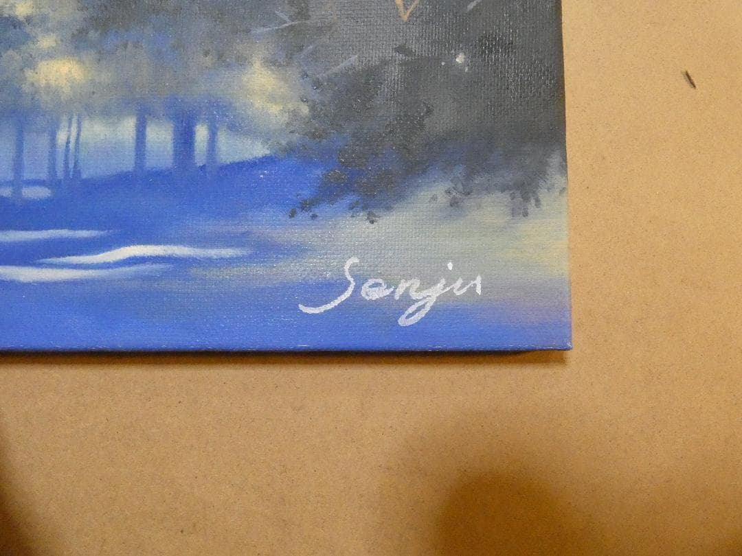 絵画 肉筆手描き 油彩　千住博「風景」 サイン　F8サイズ　額装済み