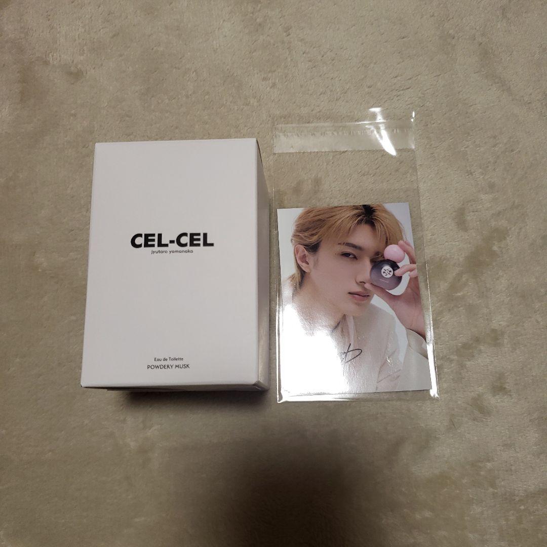 山中柔太朗　CEL-CEL　香水（トレカ付）