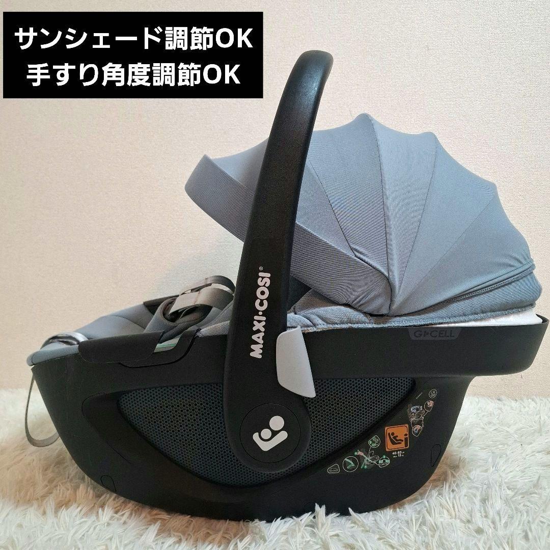 MAXI-COSI マキシコシ ペブル360 エッセンシャルグレイ