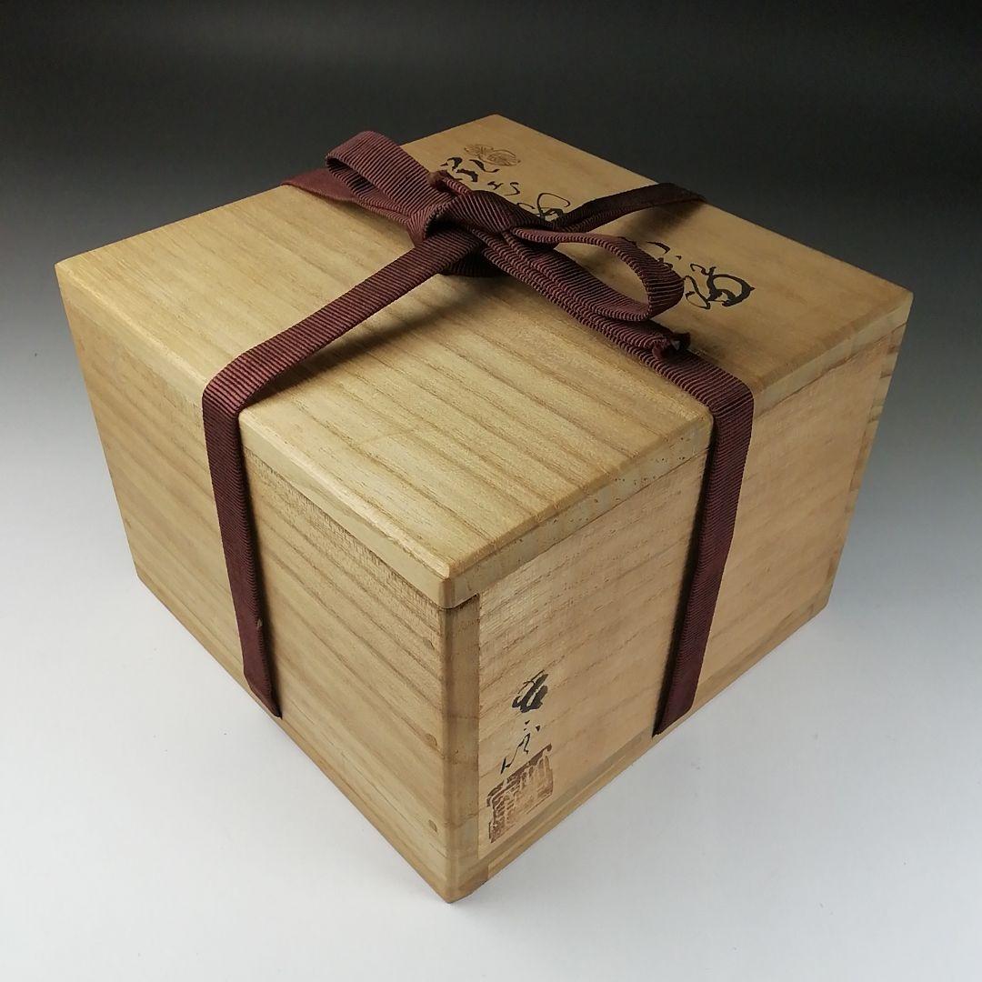 Ｔ２９７　茶碗　『鼡志野茶碗』『竹里庵　葵窯　加藤春二』　共箱　抹茶碗　茶道具