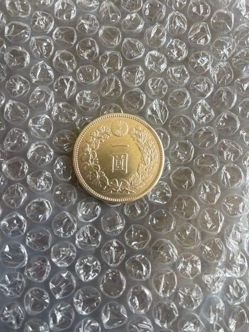 新1園銀貨　明治38年